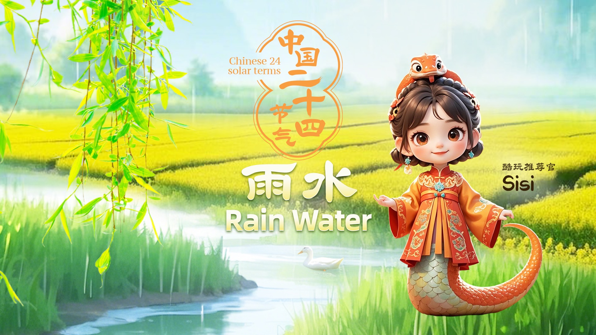 以出色的默